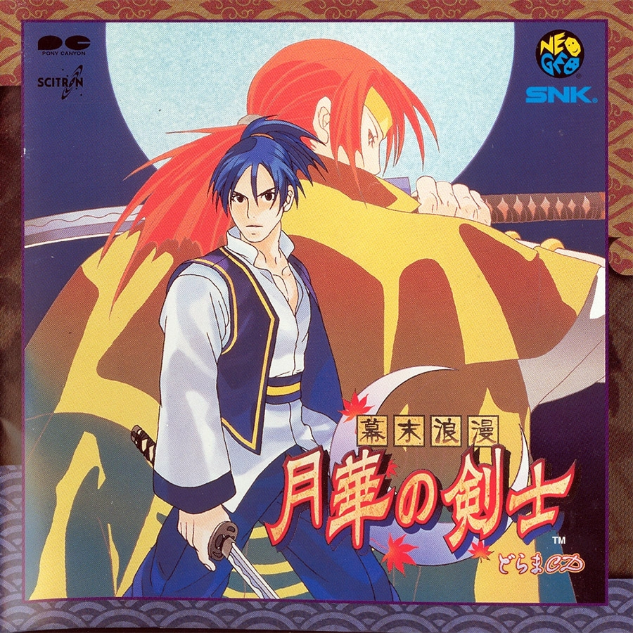 BAKUMATSU ROMAN GEKKA NO KENSHI DRAMA CD (1998) MP3 - Download